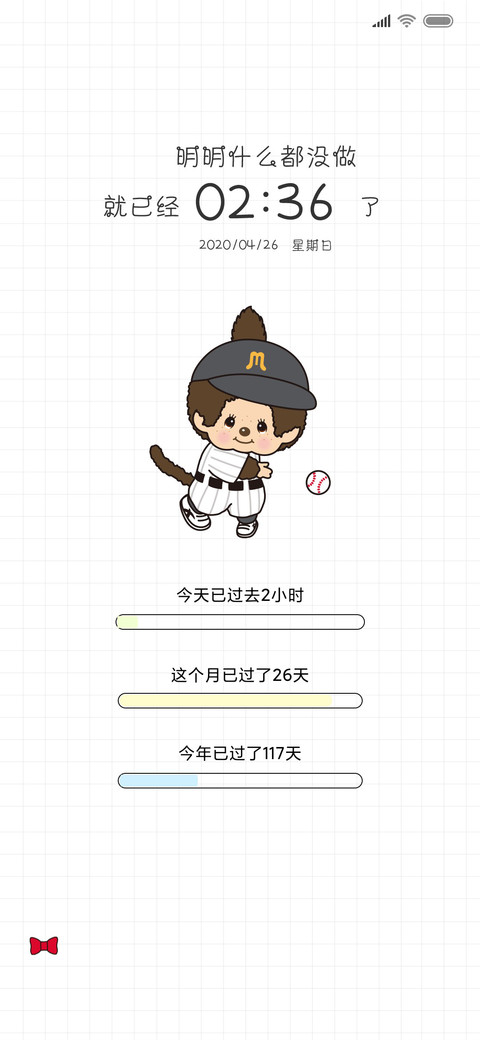 萌趣趣 screenshot