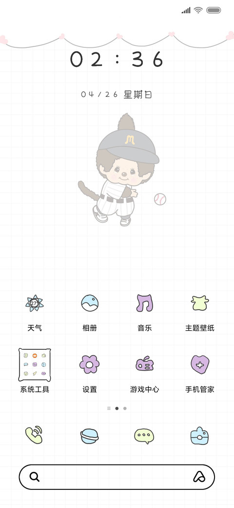 萌趣趣 screenshot