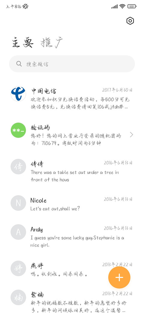 唯我喜欢你情深似海 screenshot