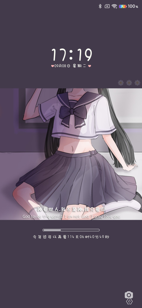 神爱世人 我只爱你 screenshot