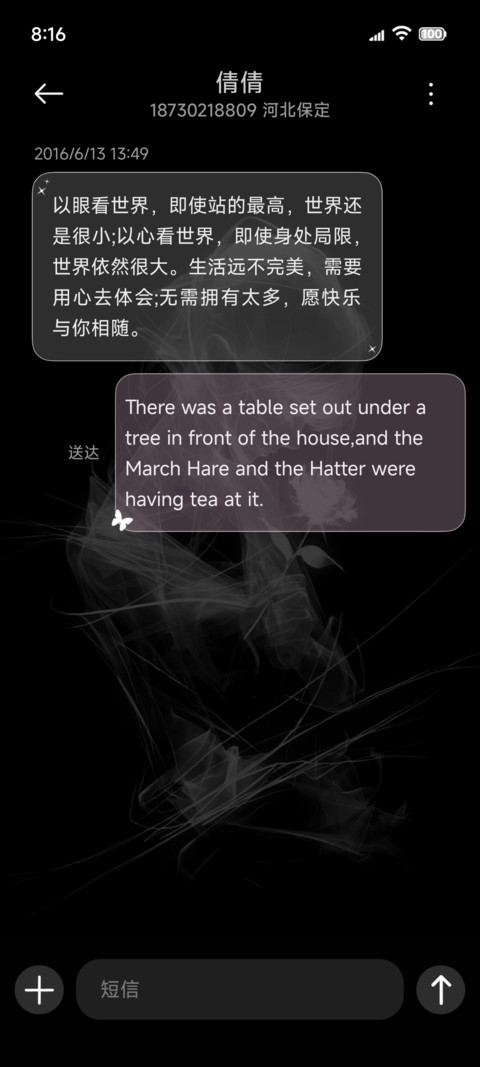 OS玫瑰 自由的灵魂 screenshot
