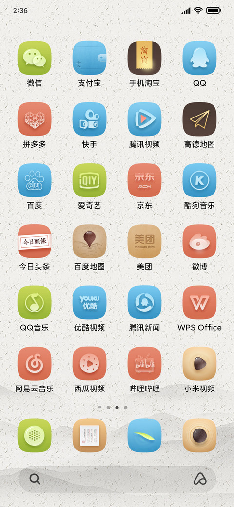 古韵·私人定制 screenshot