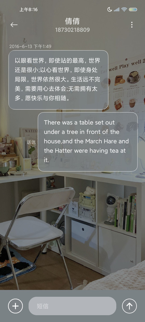 简约慢生活 组件 screenshot