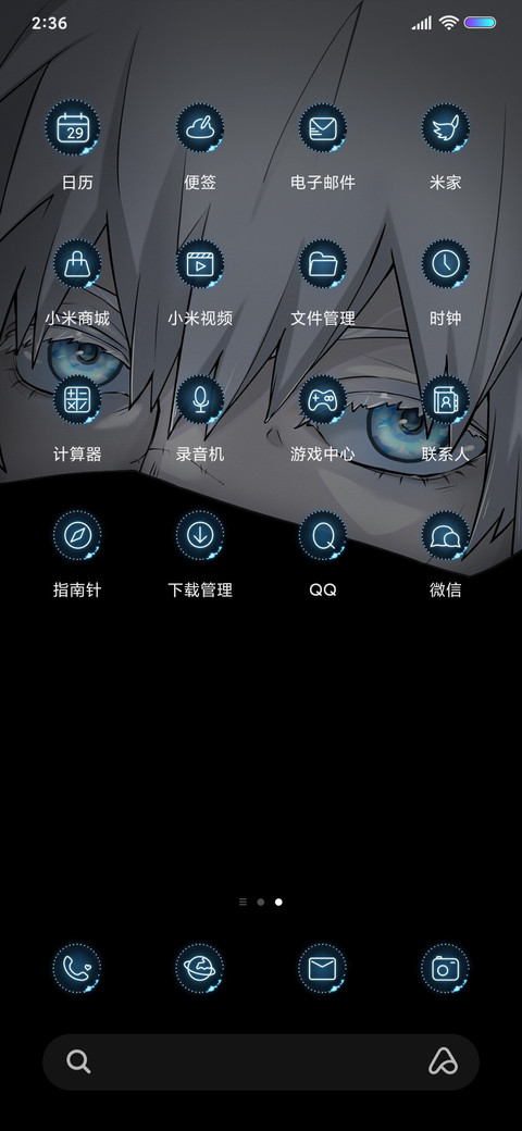 咒术之眼 screenshot