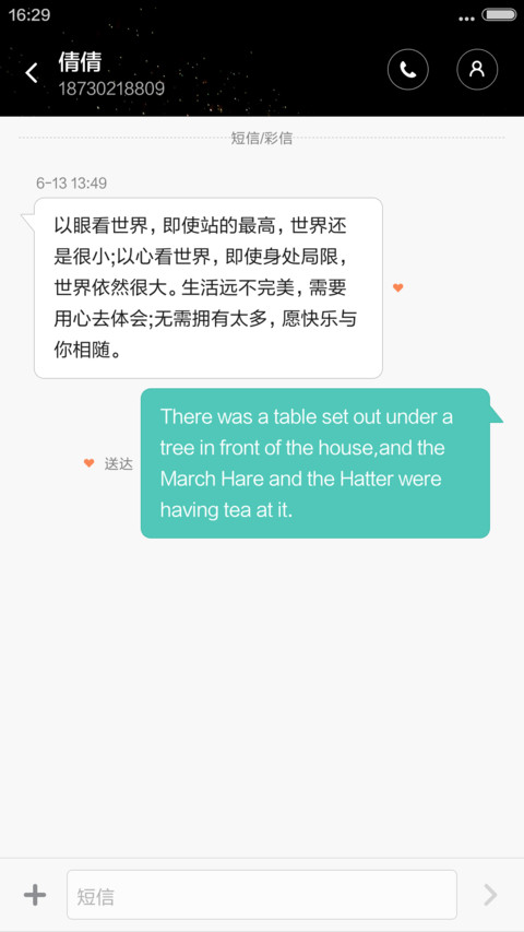 白天鹅 screenshot
