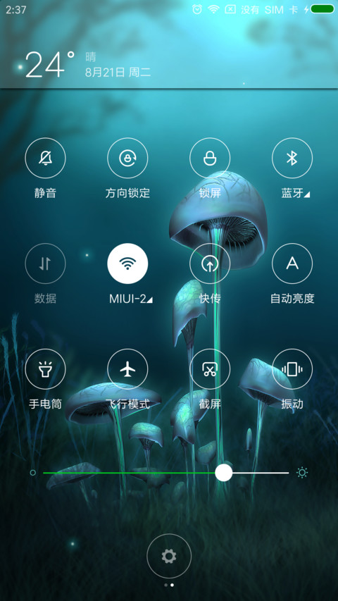 梦幻OS screenshot