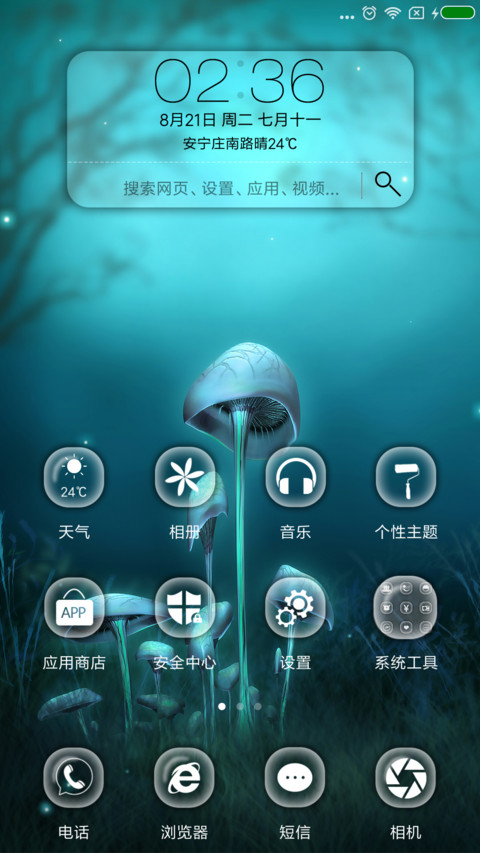梦幻OS screenshot