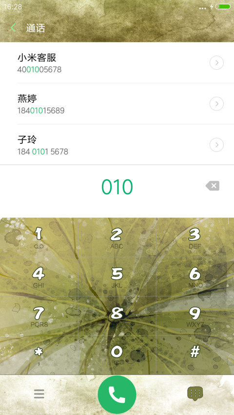 D调 screenshot