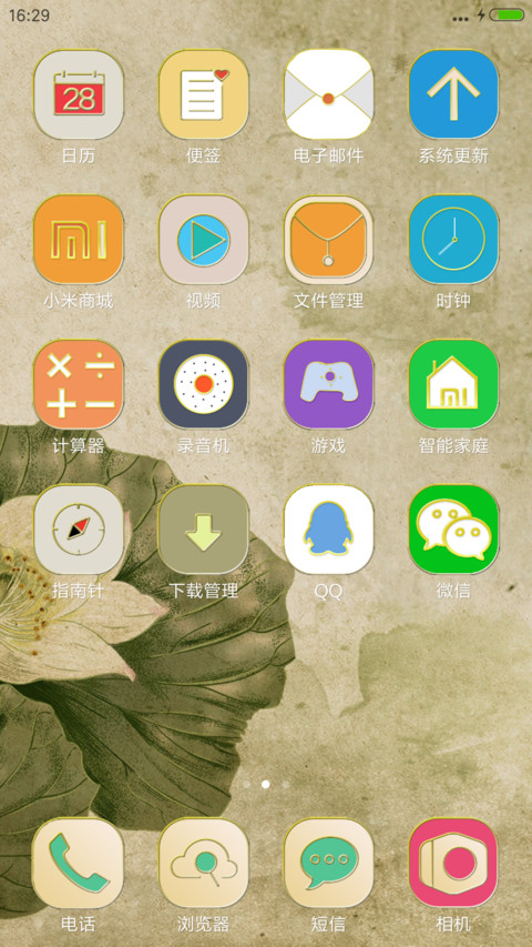 D调 screenshot