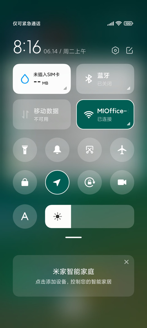 深海 screenshot