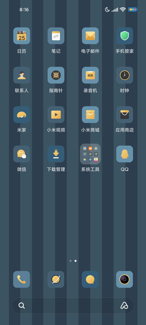 时间星轮 screenshot