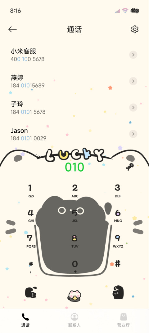 可爱动态一杯小黑猫 screenshot