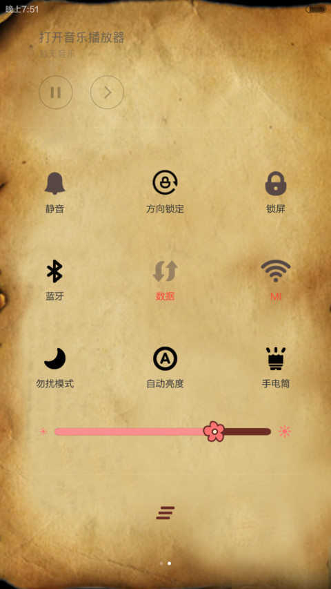 盗墓笔记（三锁屏） screenshot