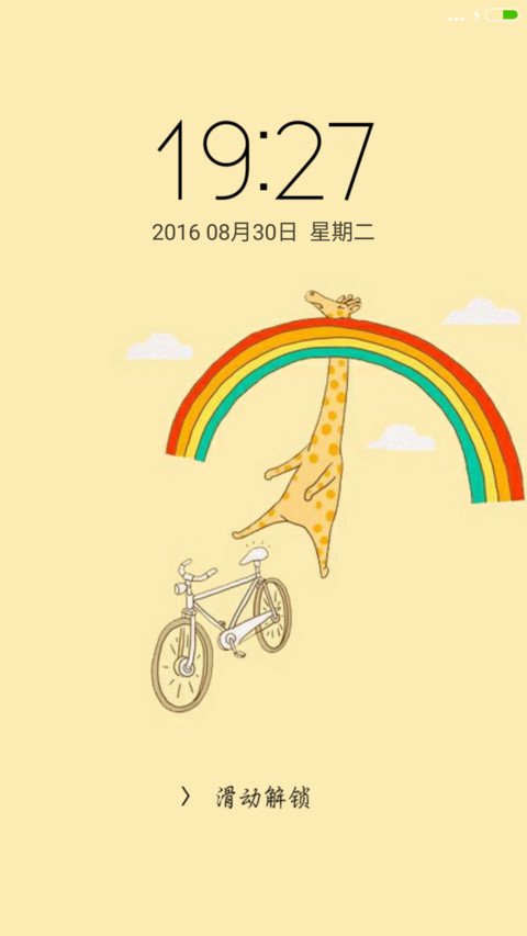 晴天 screenshot