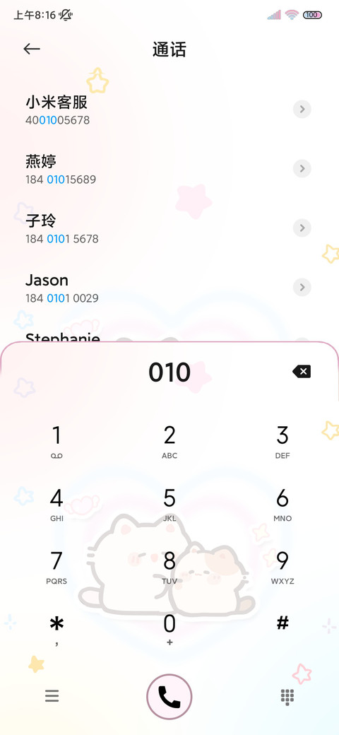 星闪恋恋小猫多换图 screenshot
