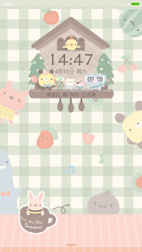 动物狂欢 screenshot