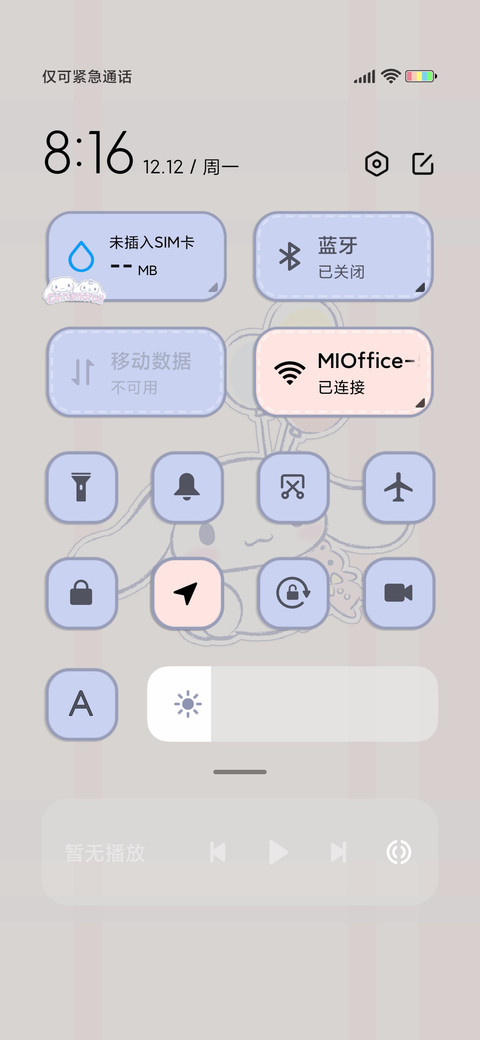 大耳狗 奶油小可爱 screenshot