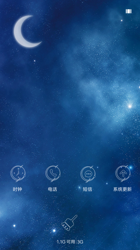 仰望星空 screenshot
