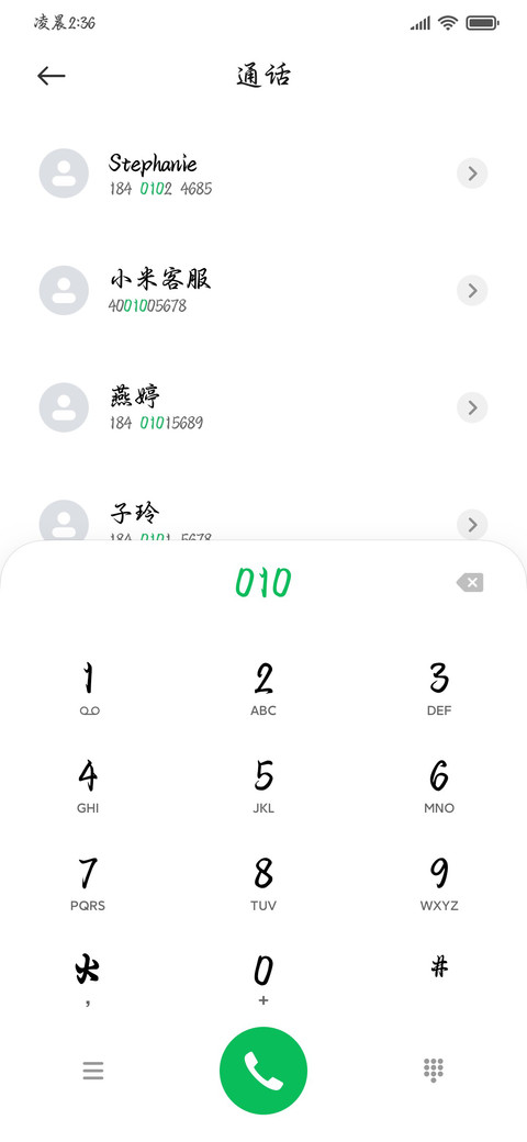 诗仙落笔惊鸿行书 screenshot
