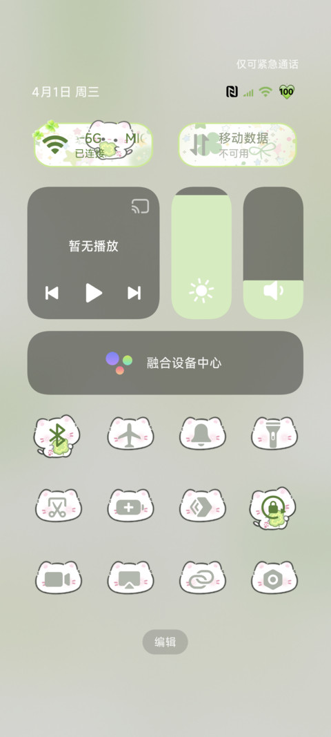 重感四叶草幸运降临 screenshot