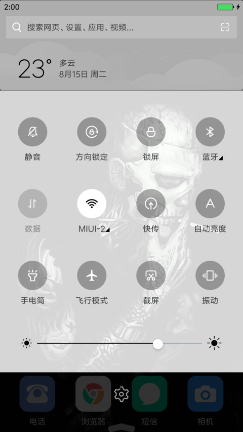 骷髅的忧伤 screenshot