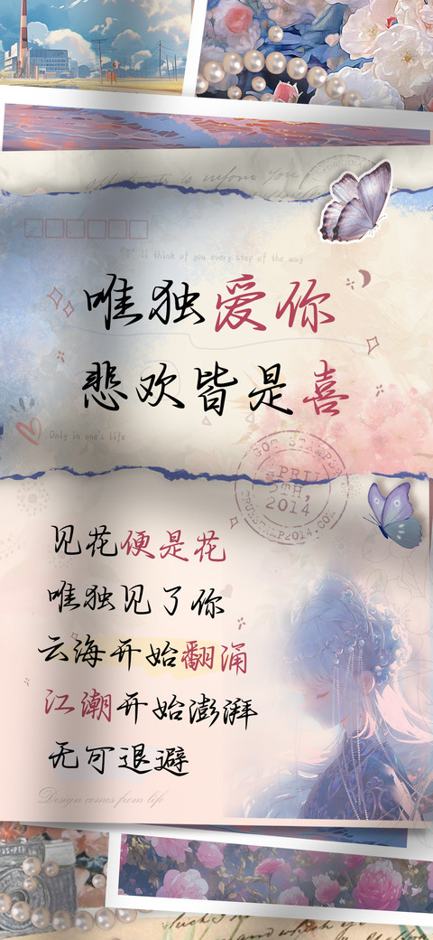 唯独爱你悲欢皆是喜 screenshot