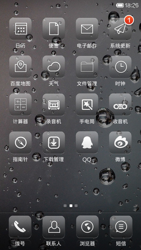 听雨 screenshot