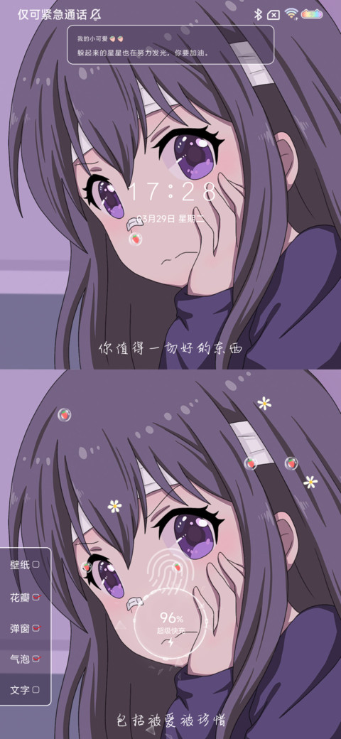 心上的你 screenshot