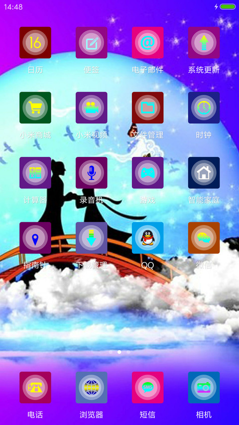 浪漫情人节 screenshot
