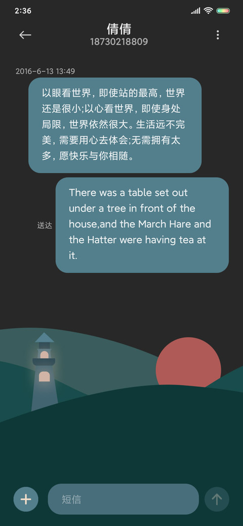 复古励志清单 screenshot