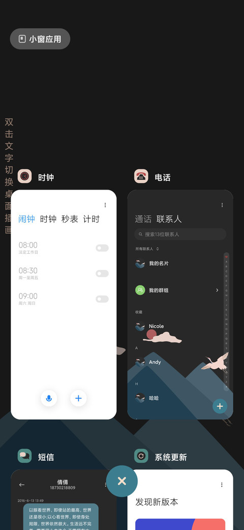 复古励志清单 screenshot