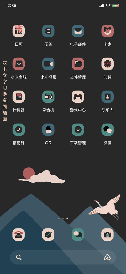 复古励志清单 screenshot
