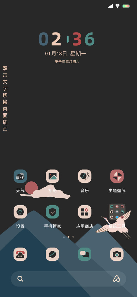 复古励志清单 screenshot