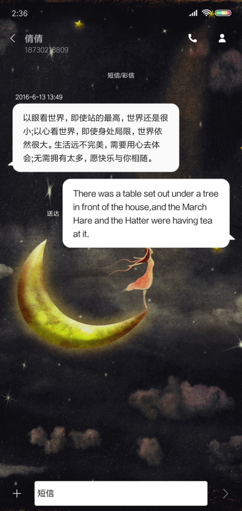 月亮女孩儿 screenshot
