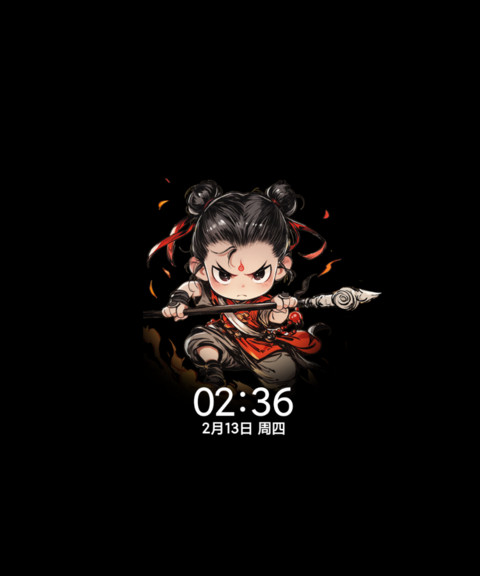从不认命 哪吒动态 screenshot