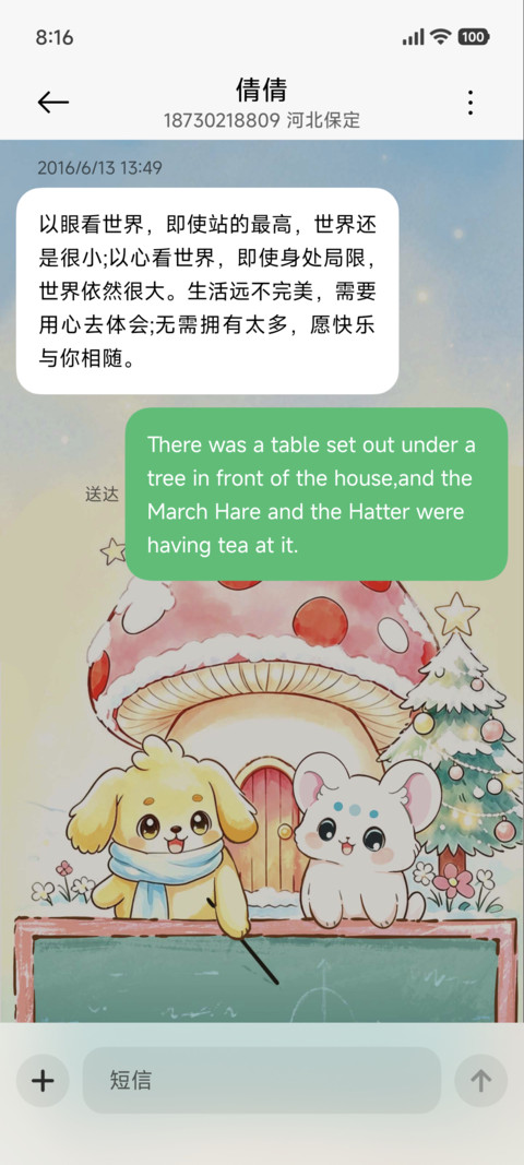 团子的蘑菇屋 screenshot