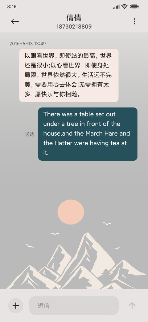 朝然 screenshot