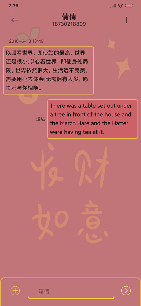 牛年好运连连 screenshot