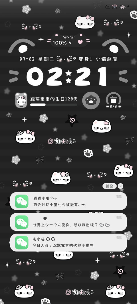 亚系闪耀小猫 screenshot