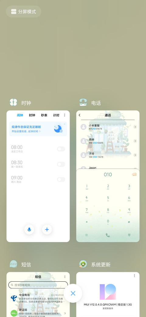 悠悠下午茶 screenshot