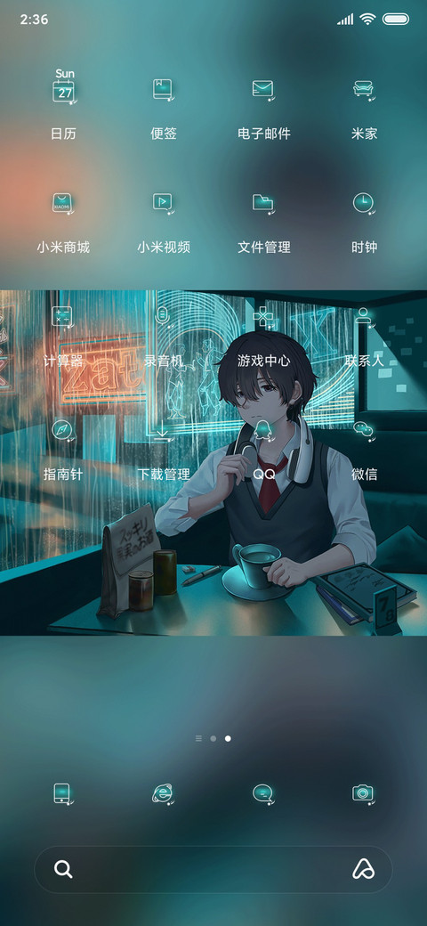 人海茫茫我等你 screenshot