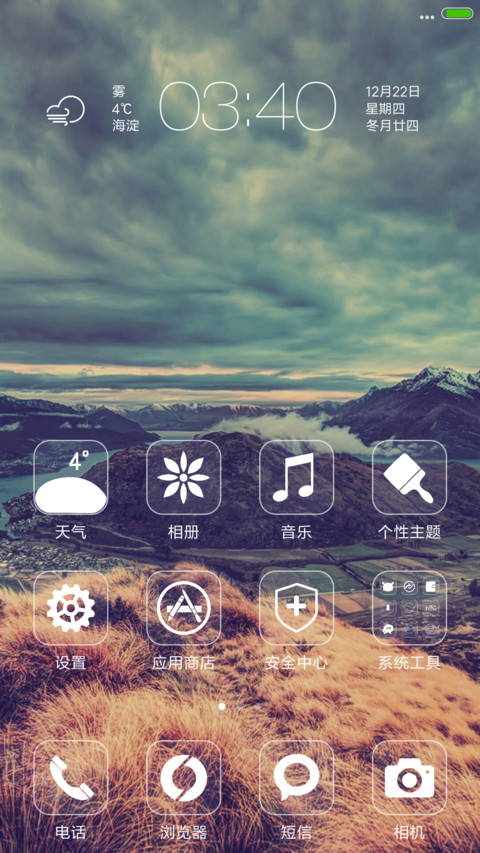 透 极致 Pro screenshot