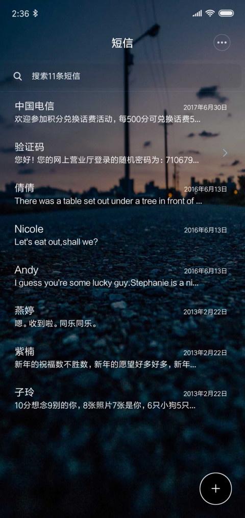 征途 screenshot