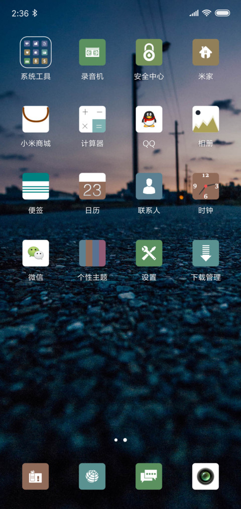 征途 screenshot