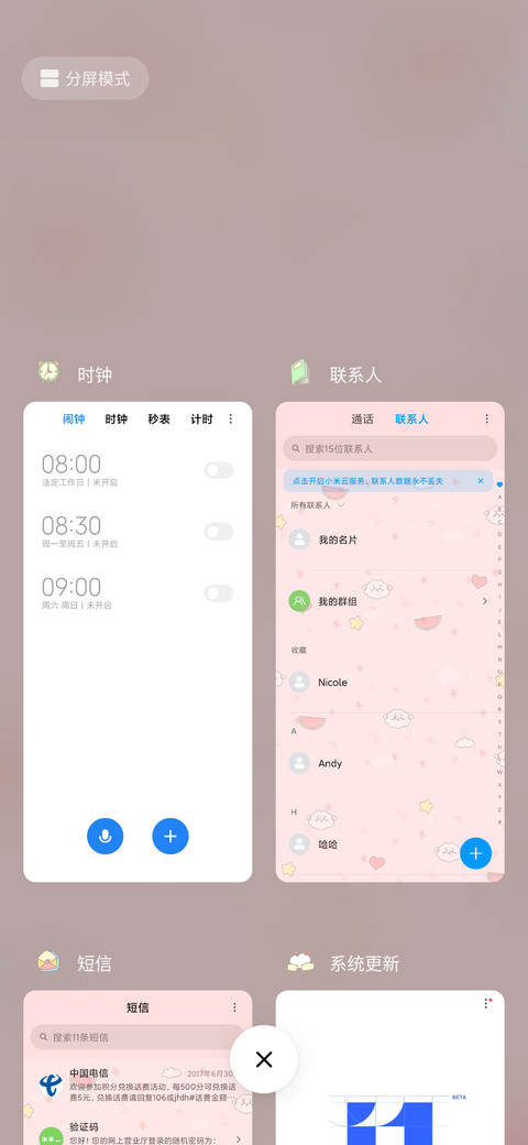 平铺小心心 screenshot
