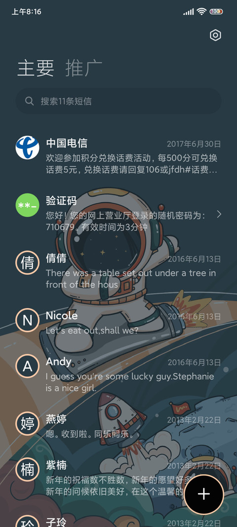 太空人伟大航线 screenshot