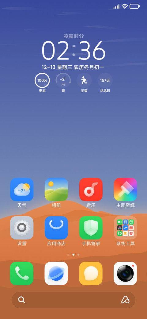 巡光 screenshot