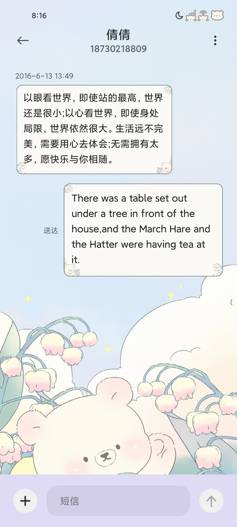 铃兰熊熊昼夜替换 screenshot