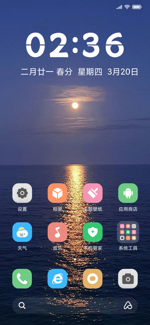 澎湃 海上生明月 screenshot