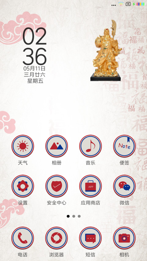 关公 screenshot